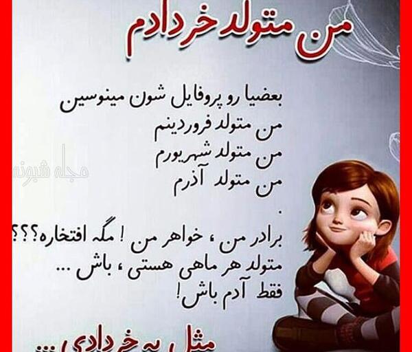 عکس ماه خرداد