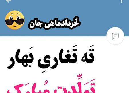 عکس ماه خرداد