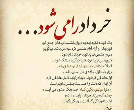 عکس ماه خرداد