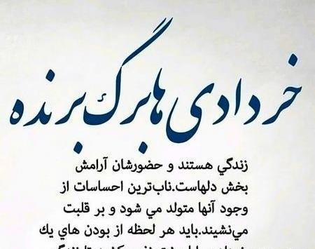 عکس ماه خرداد