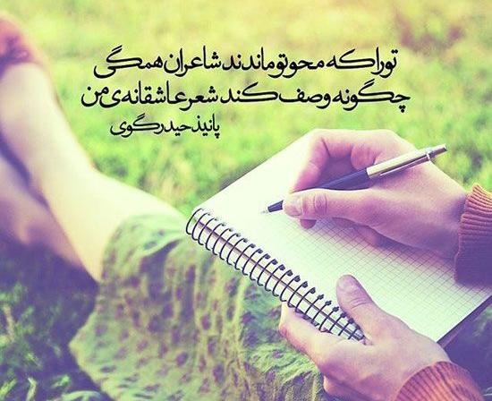 عکس نوشته زیبا ی عاشقانه