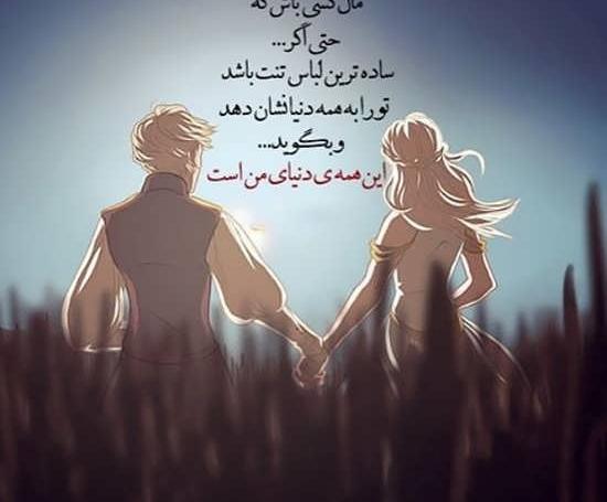 عکس نوشته زیبا ی عاشقانه