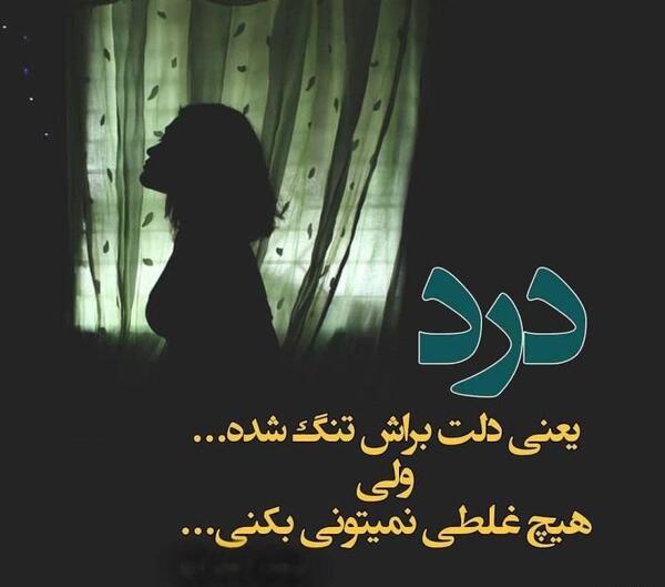عکس نوشته دلتنگم ولی هیچ غلطی نمیتونم بکنم