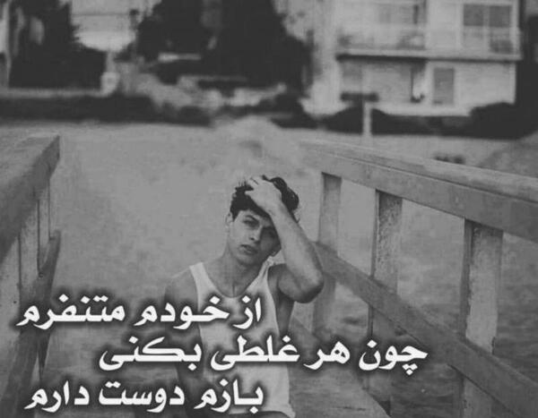 عکس نوشته دلتنگم ولی هیچ غلطی نمیتونم بکنم