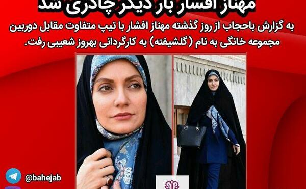 یک عکس با حجاب