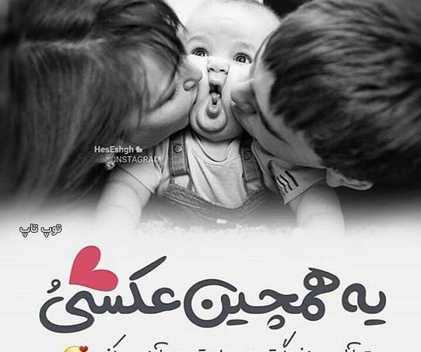 عکس عروس و داماد نوشته دار