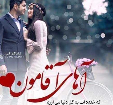 عکس عروس و داماد نوشته دار