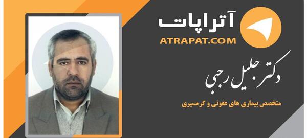عکس دکتر جلیل رجبی