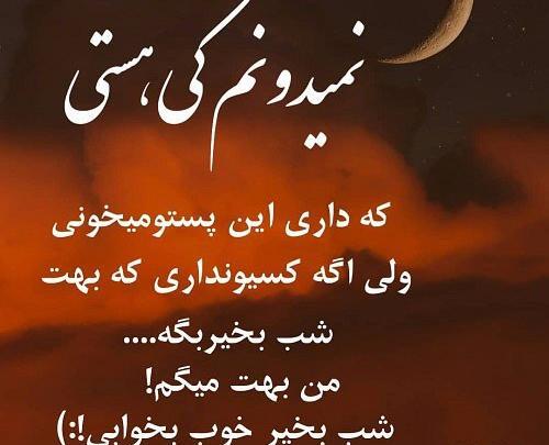 عکس خدایا قسمت میدم