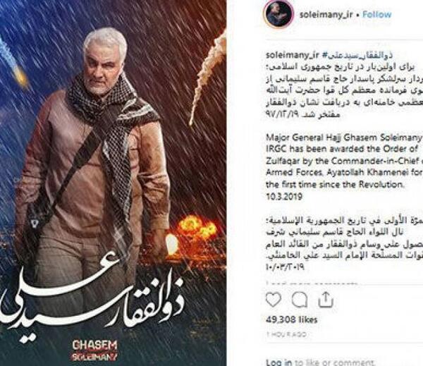 عکس حاج قاسم ذوالفقار