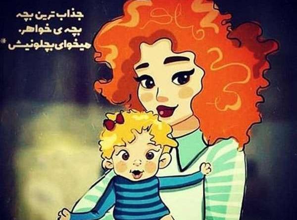 عکس نوشته خاله شدم