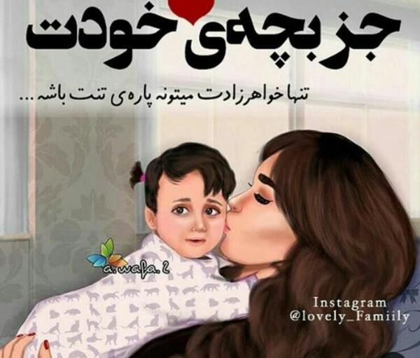 عکس نوشته خاله شدم