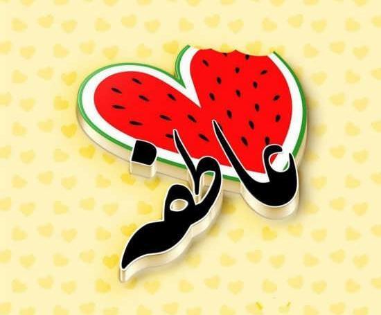 عکس نوشته عاطفه و فاطمه