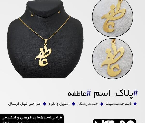عکس نوشته عاطفه و فاطمه