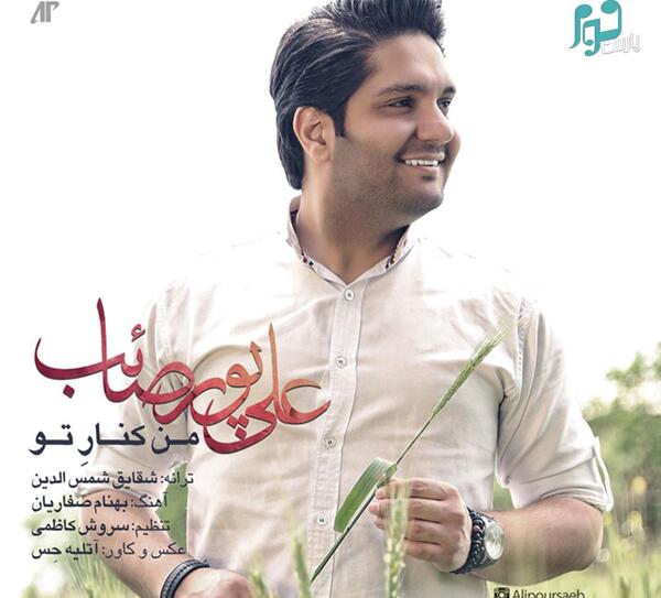عکس بهنام شمس