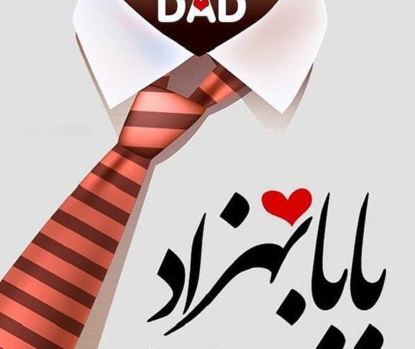 عکس نوشته بهزاد جان تولدت مبارک