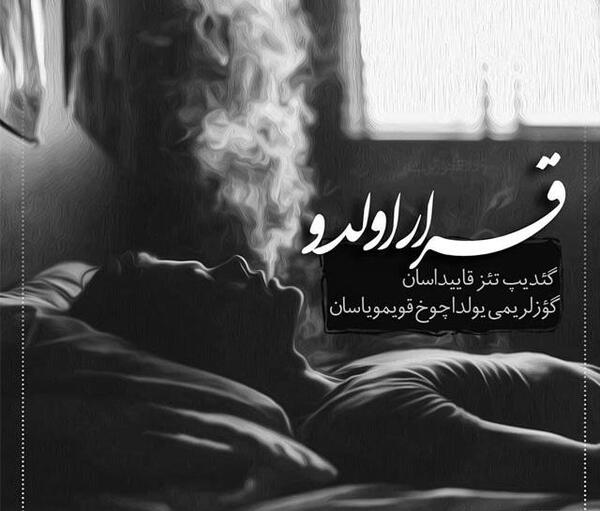 عکس دل شکسته ترکی