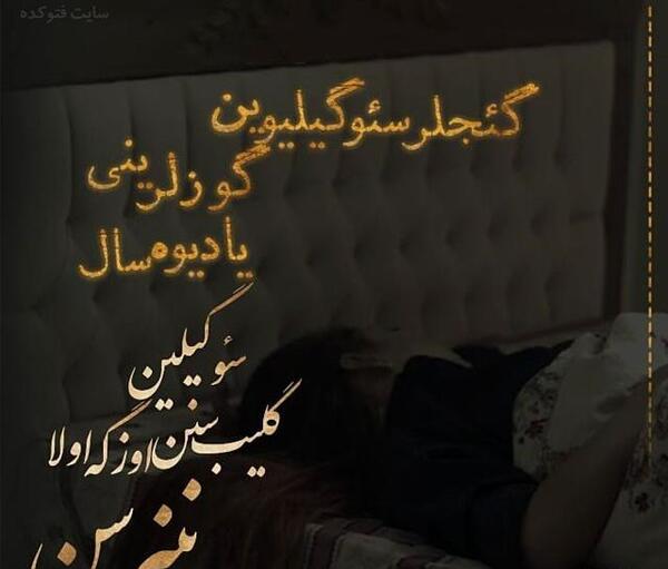 عکس دل شکسته ترکی