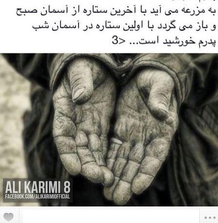 عکس نوشته پدر کارگر