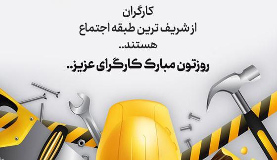 عکس نوشته پدر کارگر