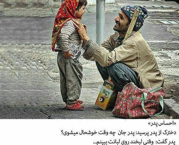 عکس نوشته پدر کارگر