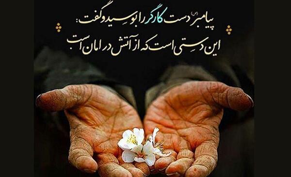عکس نوشته پدر کارگر