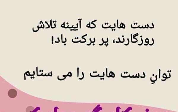 عکس نوشته پدر کارگر
