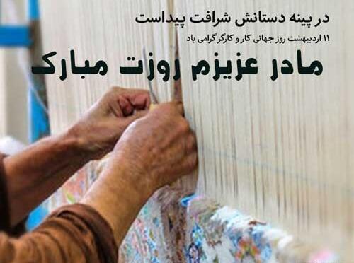 عکس نوشته پدر کارگر