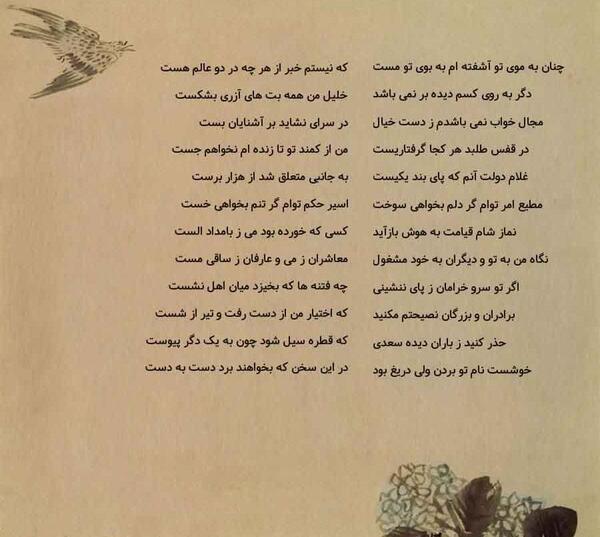 عکس نوشته غلام دولت آنم که پایبند یکیست