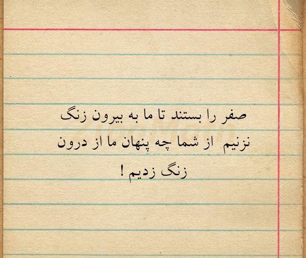عکس نوشته غلام دولت آنم که پایبند یکیست