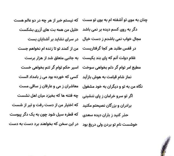 عکس نوشته غلام دولت آنم که پایبند یکیست