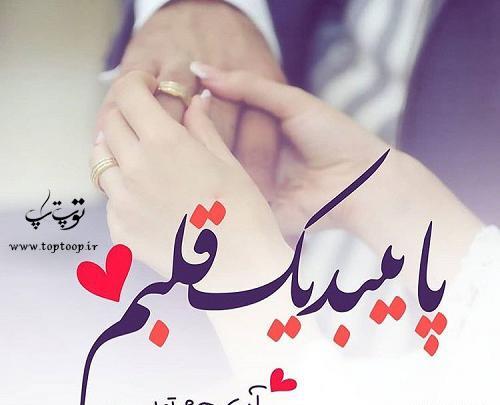 عکس نوشته غلام دولت آنم که پایبند یکیست