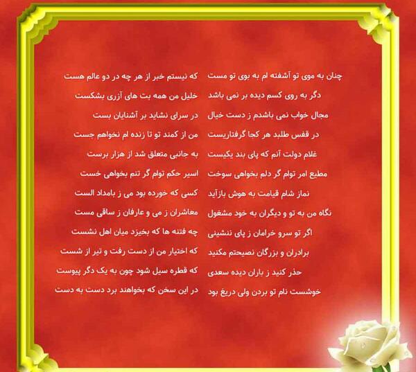 عکس نوشته غلام دولت آنم که پایبند یکیست