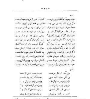 عکس نوشته غلام دولت آنم که پایبند یکیست