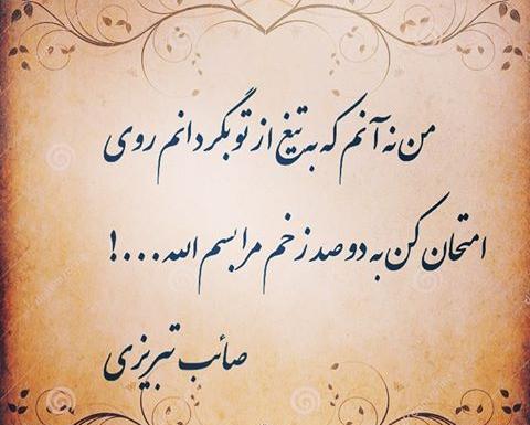 عکس نوشته غلام دولت آنم که پایبند یکیست
