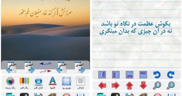 عکس نوشته ساز ایفون برای اندروید