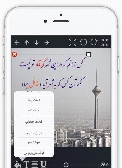 عکس نوشته ساز ایفون برای اندروید