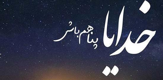 عکس نوشته درباره خدا