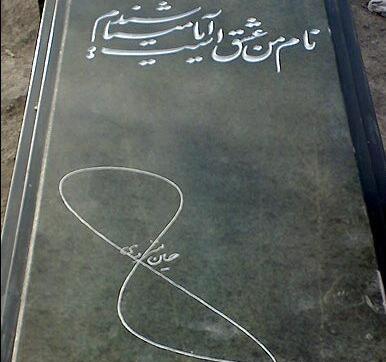 عکس نوشته حسین و غزل