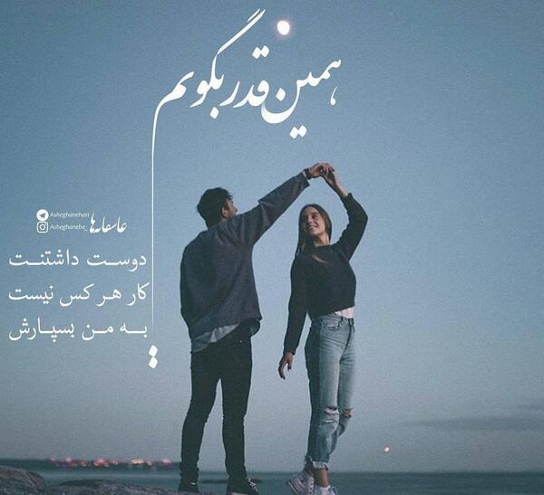 عکس نوشته های حمید رها