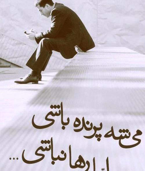 عکس نوشته های حمید رها