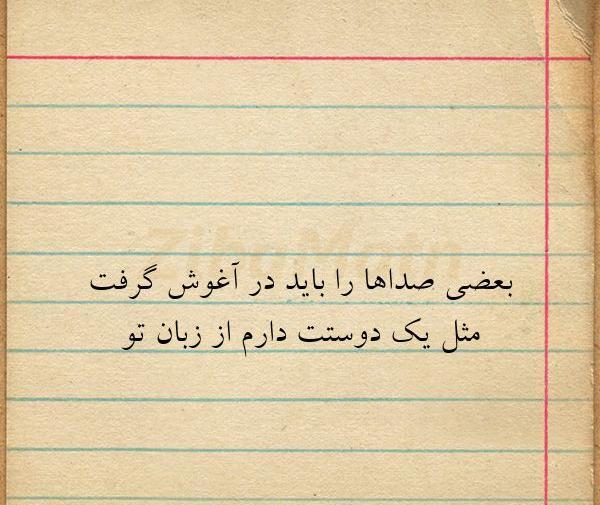 عکس نوشته های حمید رها