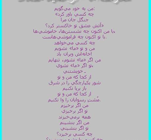 عکس نوشته های حمید رها