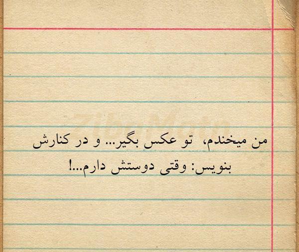 عکس نوشته های حمید رها