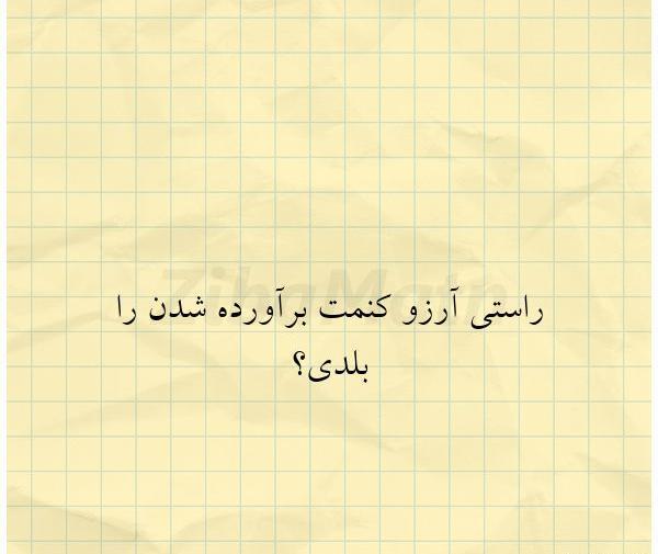 عکس نوشته های حمید رها