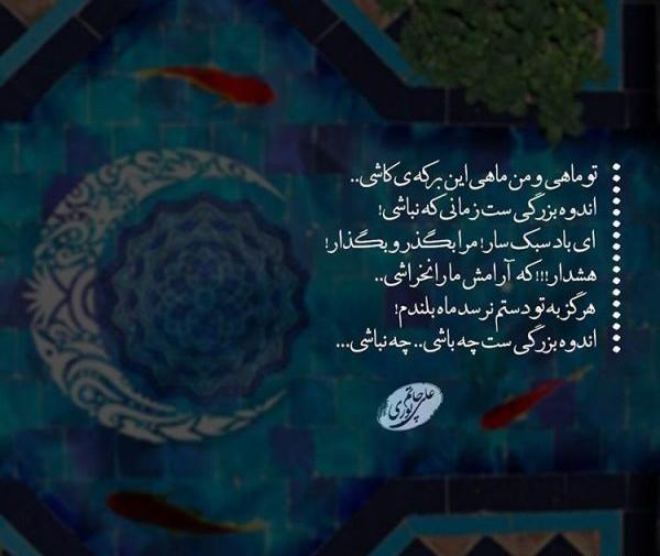 عکس نوشته های حمید رها