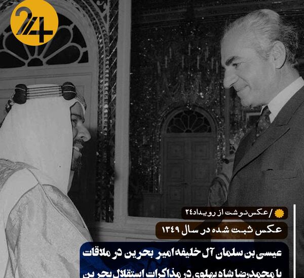 عکس رضا شاه با متن