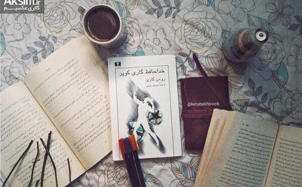 عکس کتاب و دفتر برای پروفایل