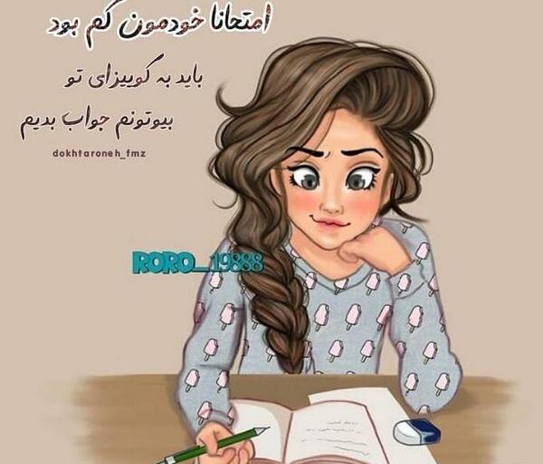 عکس کتاب و دفتر برای پروفایل