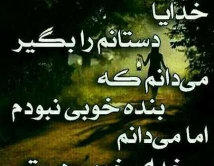 عکس خدایا دلم گرفته کمکم کن
